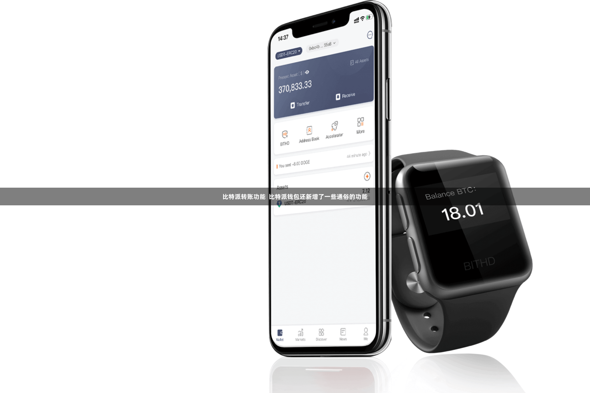 比特派转账功能 比特派钱包还新增了一些通俗的功能